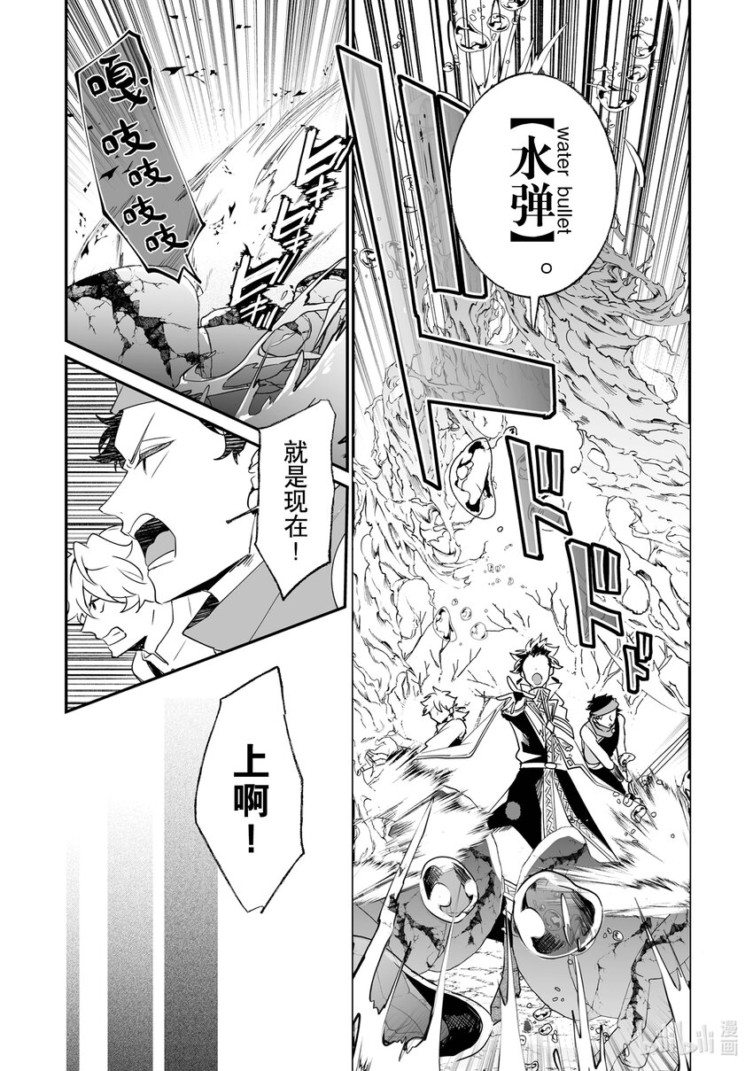 《我不会再回这个家了!》26 崇拜者 第17页
