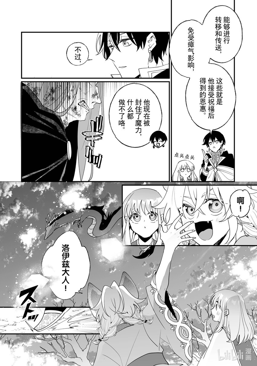 《我不会再回这个家了!》26 崇拜者 第20页