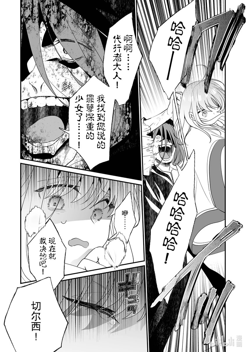 《我不会再回这个家了!》26 崇拜者 第4页