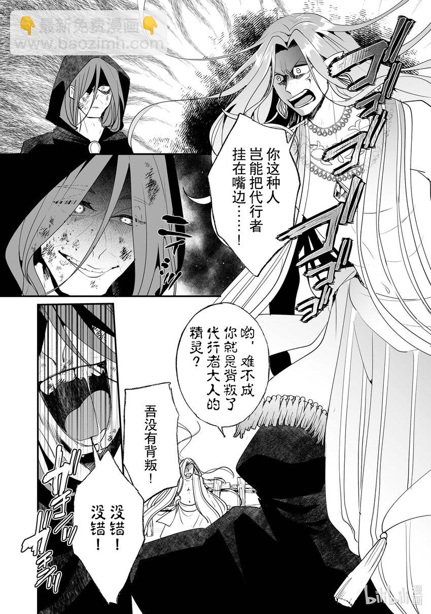 《我不会再回这个家了!》26 崇拜者 第7页