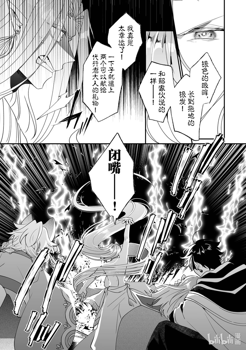 《我不会再回这个家了!》26 崇拜者 第8页