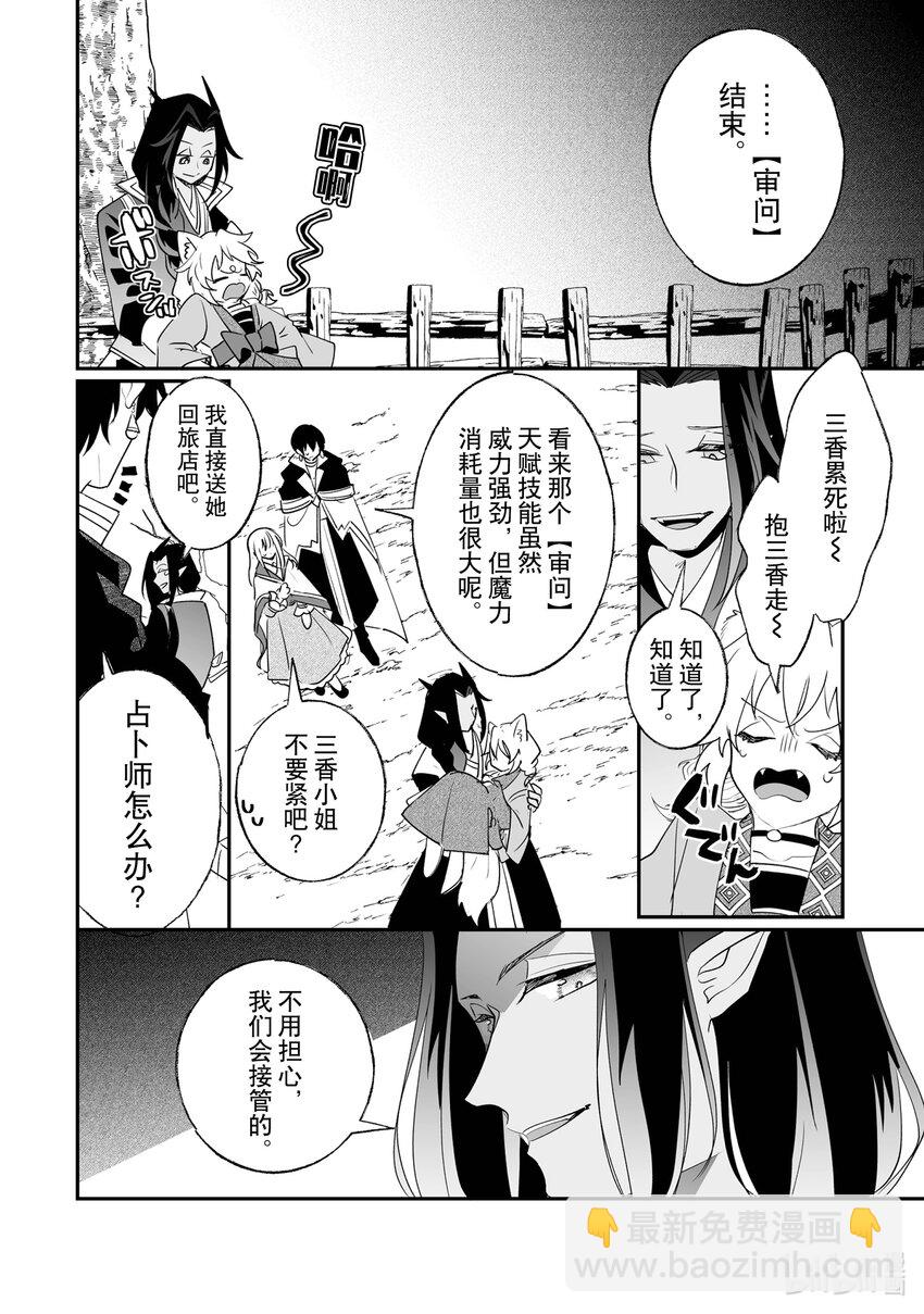 《我不会再回这个家了!》27 审问 第10页