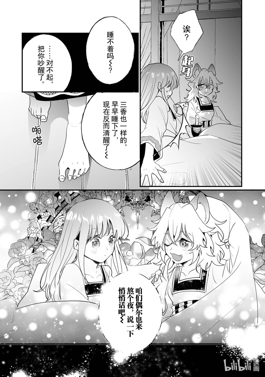 《我不会再回这个家了!》27 审问 第12页