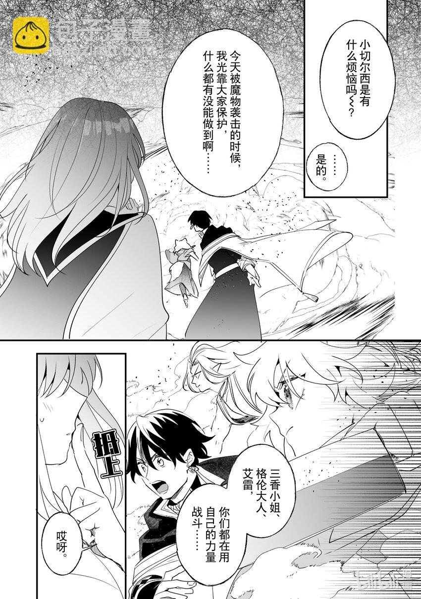 《我不会再回这个家了!》27 审问 第13页