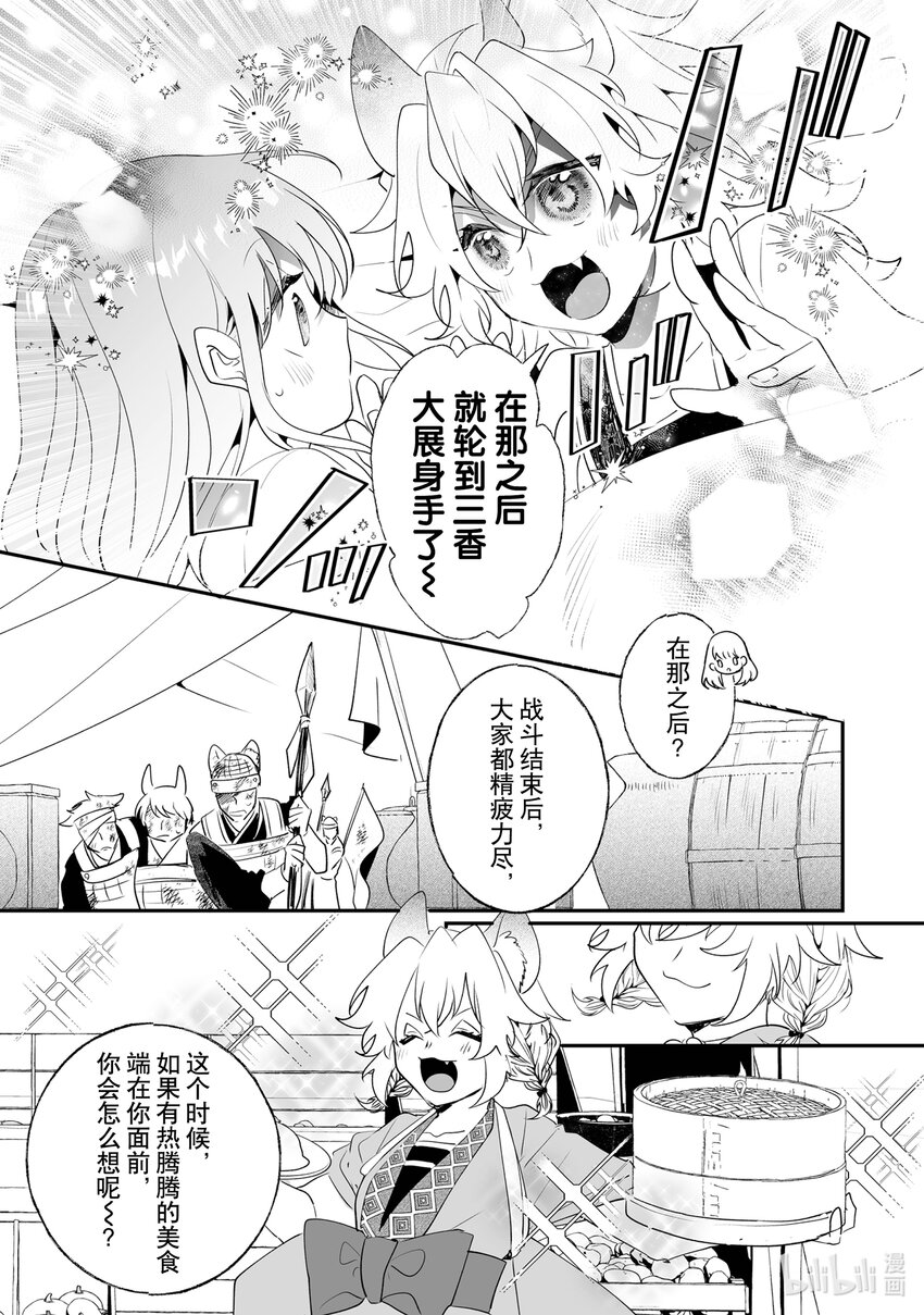 《我不会再回这个家了!》27 审问 第16页