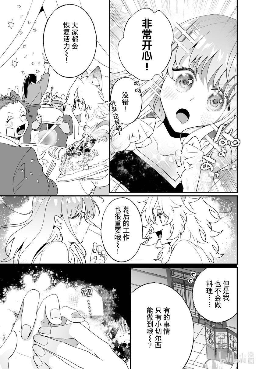 《我不会再回这个家了!》27 审问 第17页