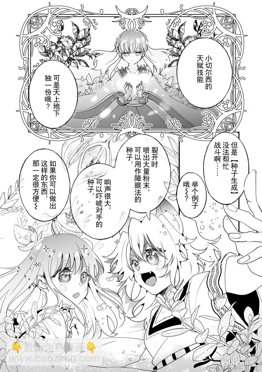 《我不会再回这个家了!》27 审问 第18页