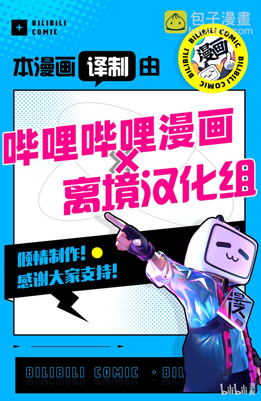 《我不会再回这个家了!》27 审问 第23页