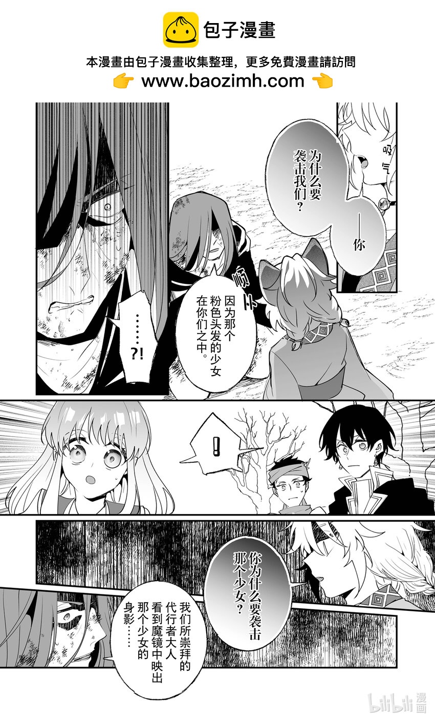 《我不会再回这个家了!》27 审问 第2页