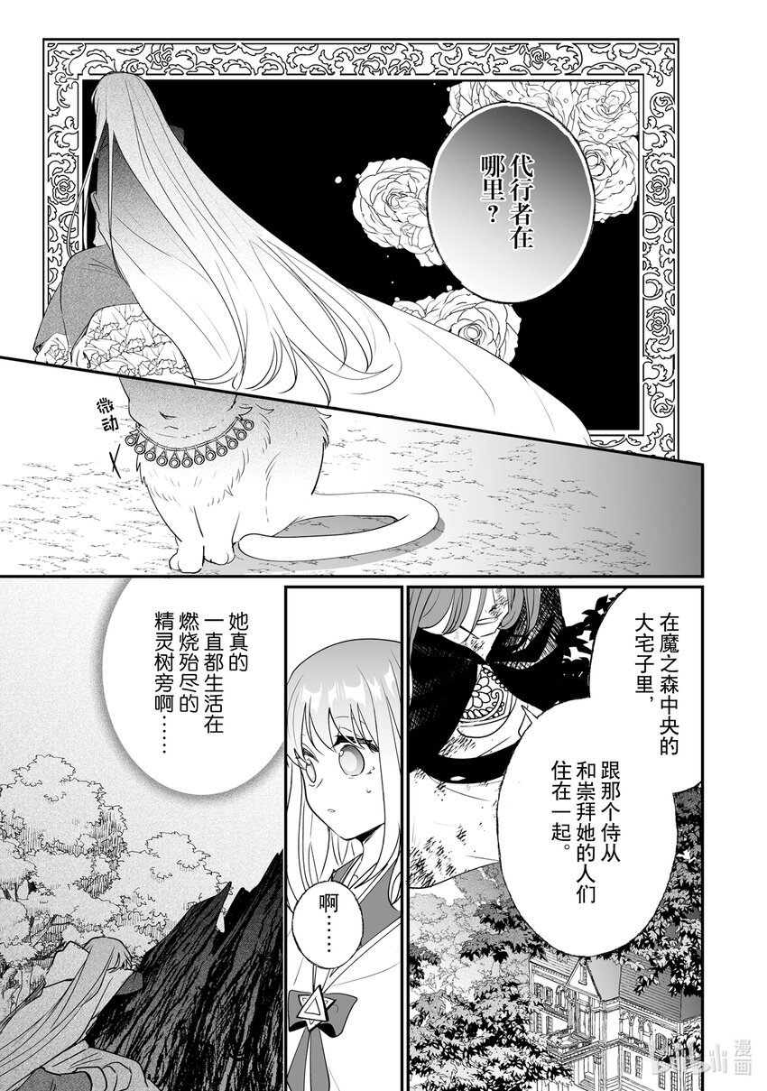 《我不会再回这个家了!》27 审问 第5页