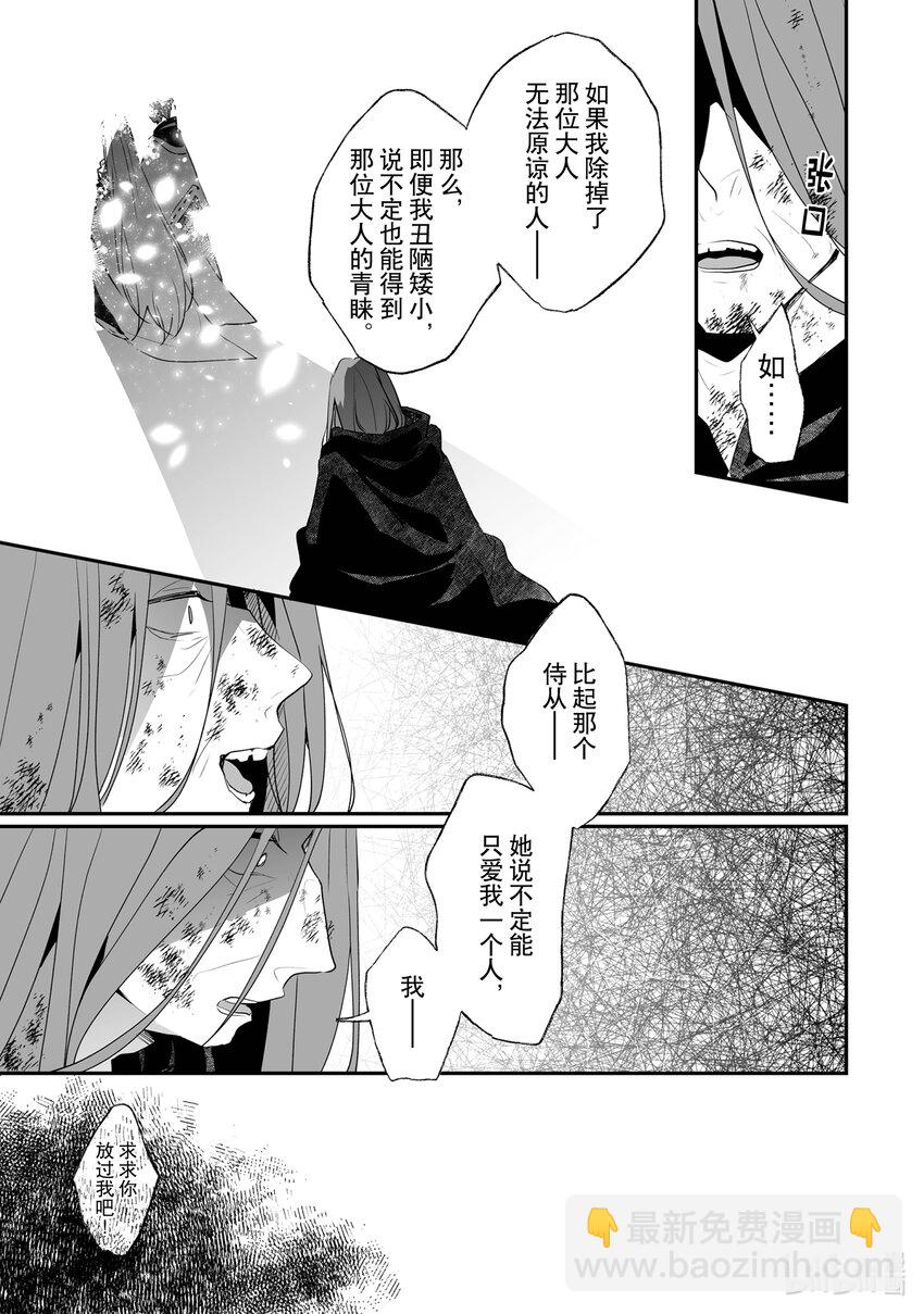 《我不会再回这个家了!》27 审问 第7页