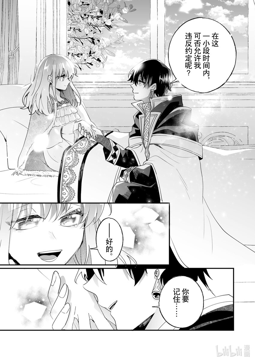 《我不会再回这个家了!》29 疗养 第19页