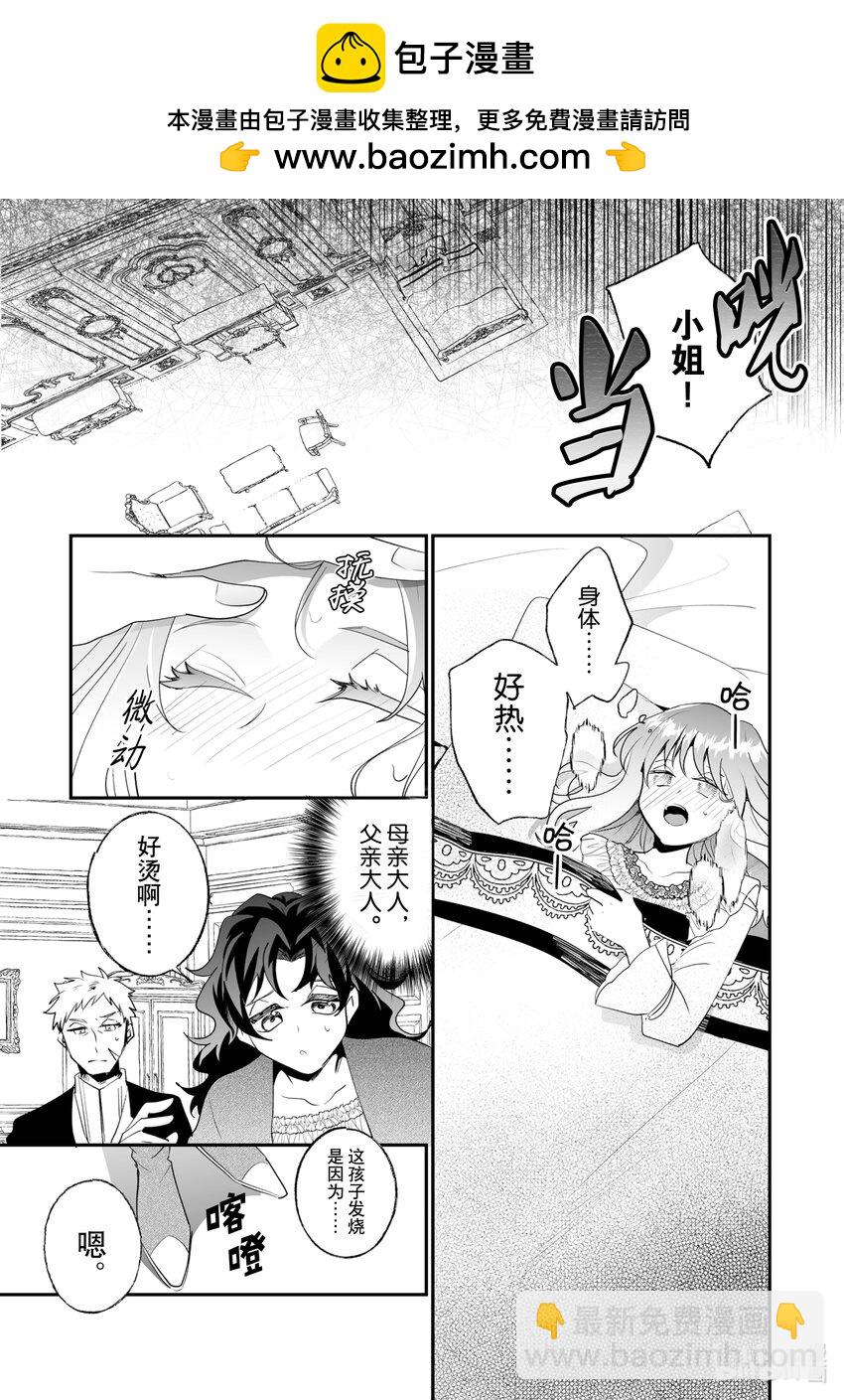 《我不会再回这个家了!》29 疗养 第2页