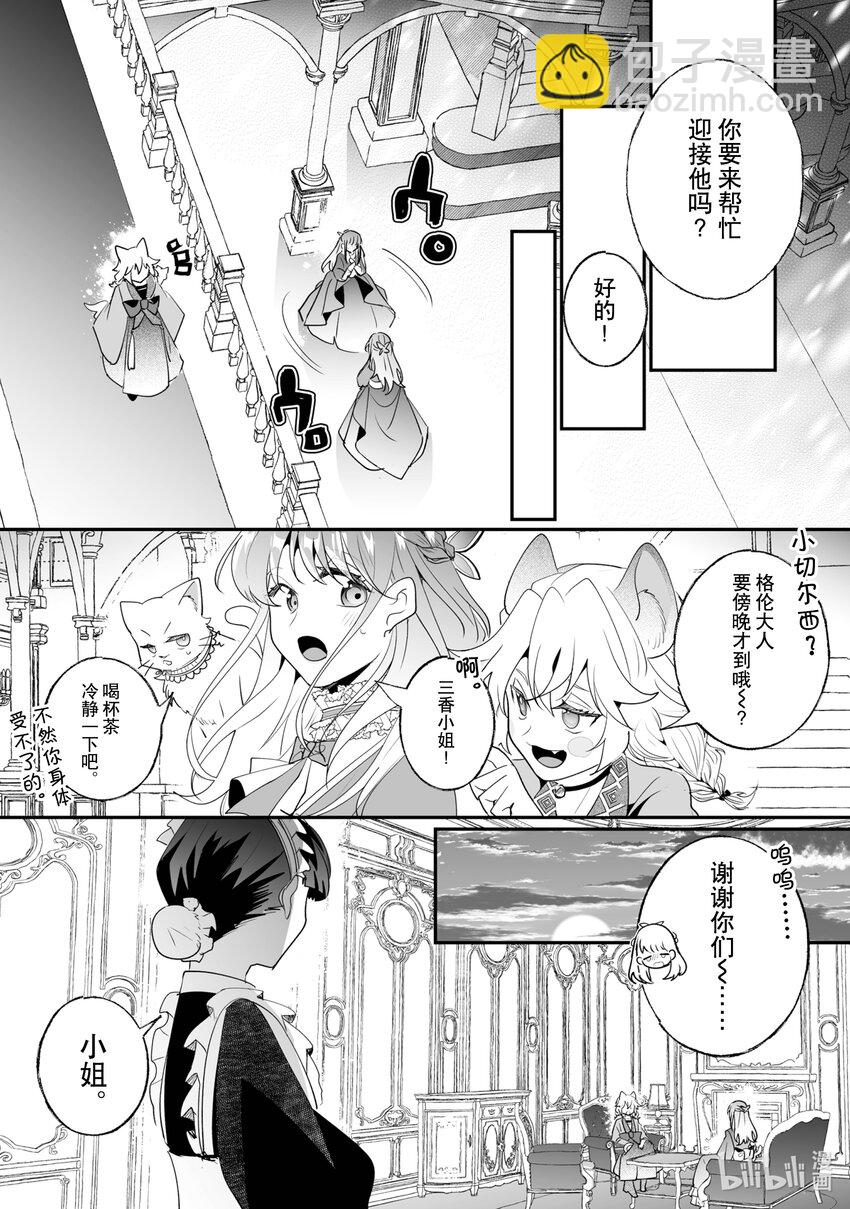 《我不会再回这个家了!》30 相思之情 第14页