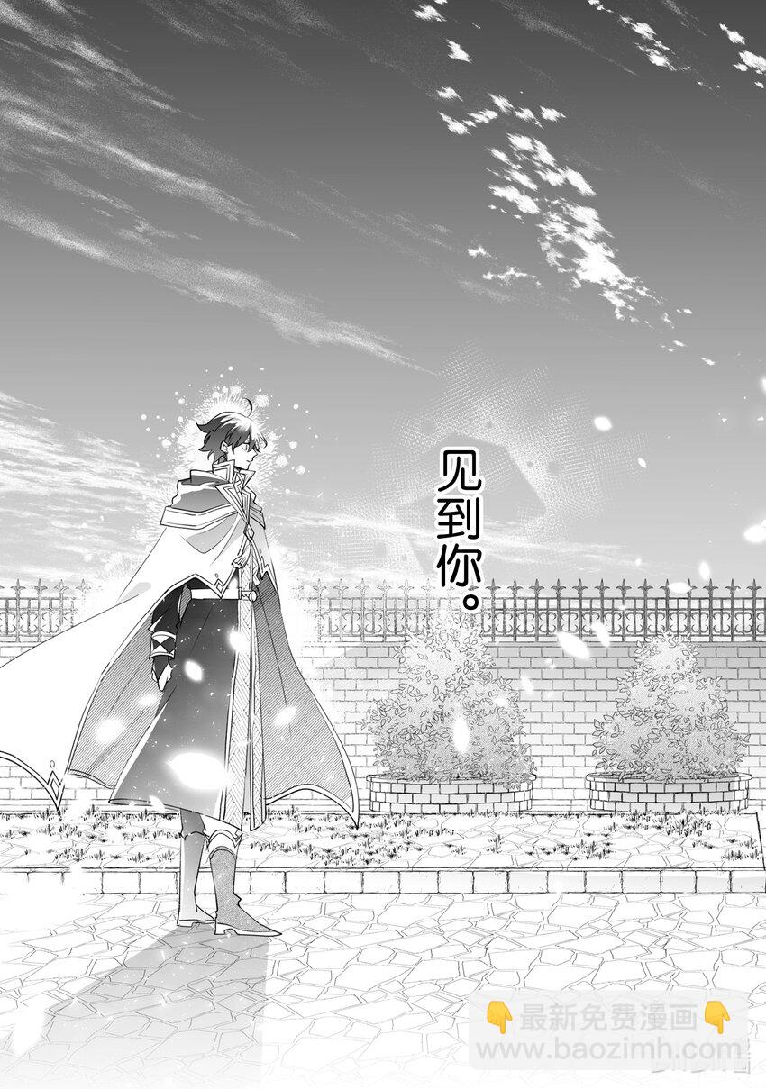 《我不会再回这个家了!》30 相思之情 第19页
