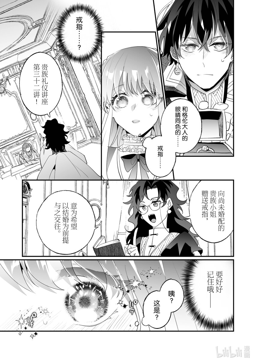 《我不会再回这个家了!》30 相思之情 第23页