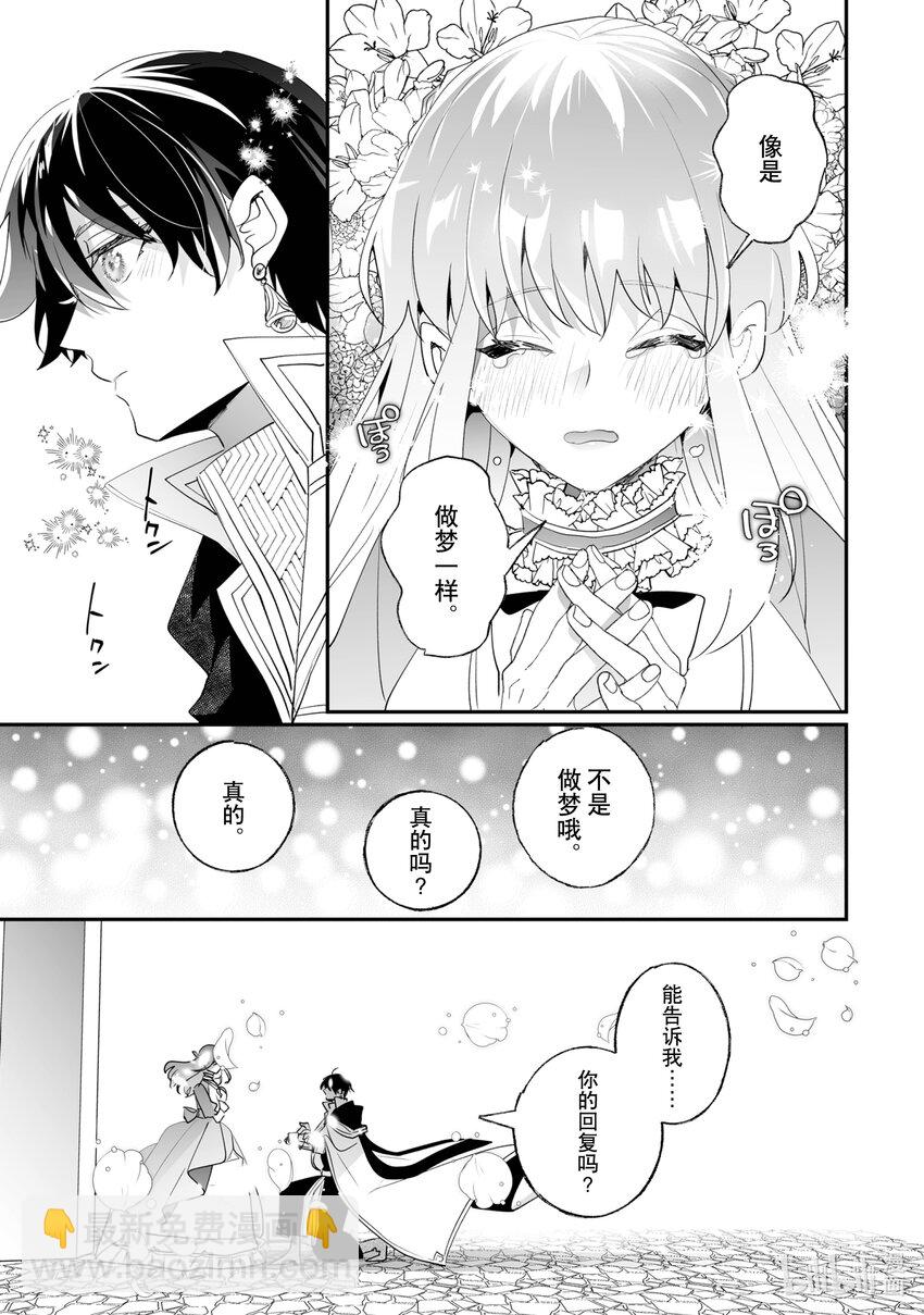 《我不会再回这个家了!》30 相思之情 第27页