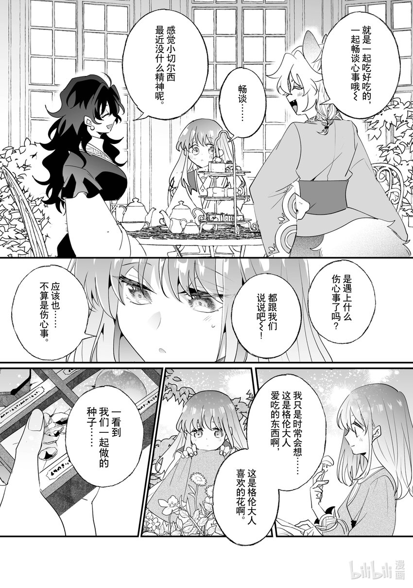 《我不会再回这个家了!》30 相思之情 第3页