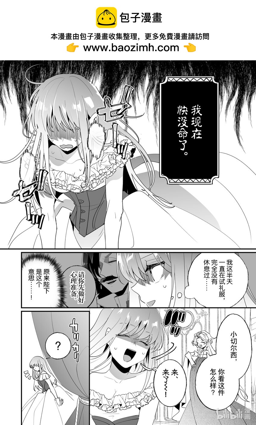 《我不会再回这个家了!》35 挑选礼服 第2页