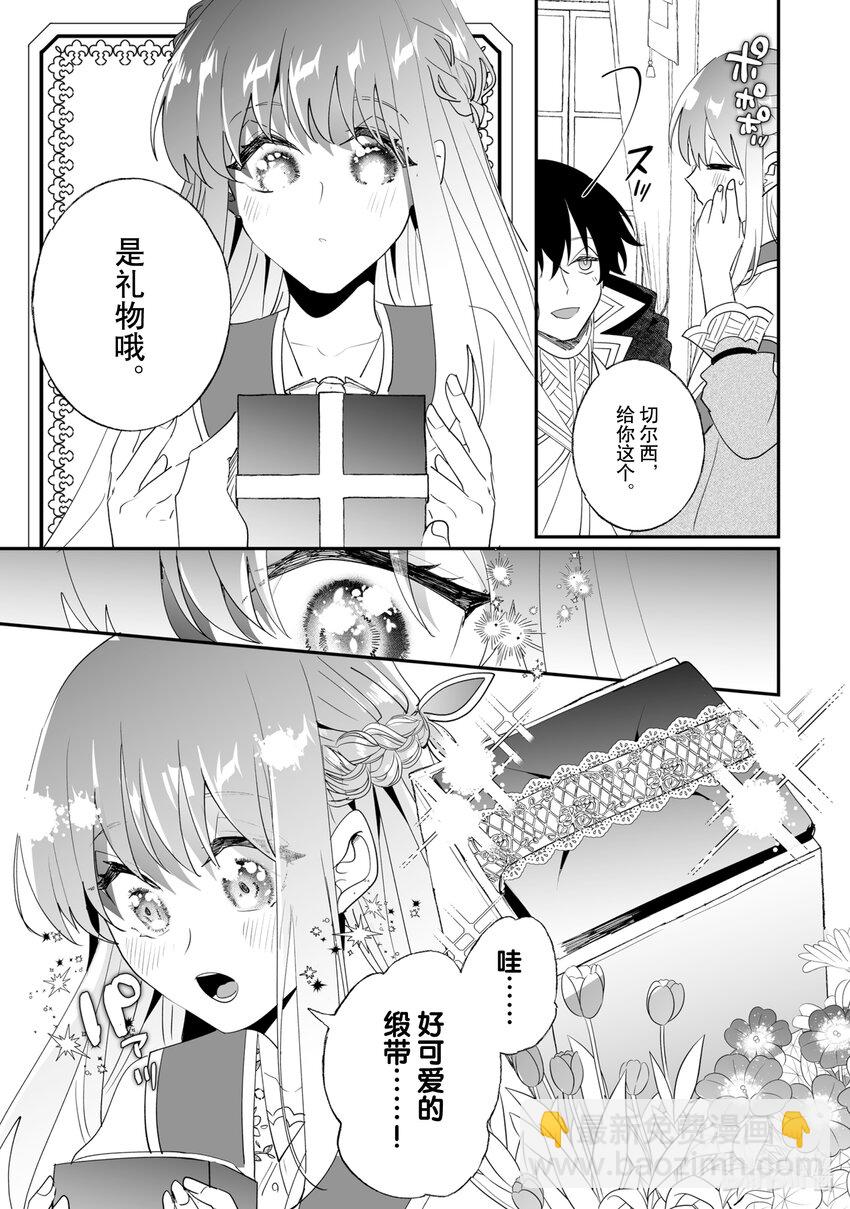 《我不会再回这个家了!》36 初入社交界！ 第3页