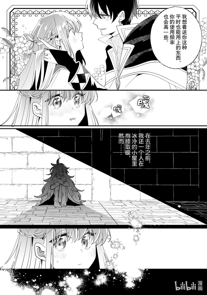 《我不会再回这个家了!》36 初入社交界！ 第4页
