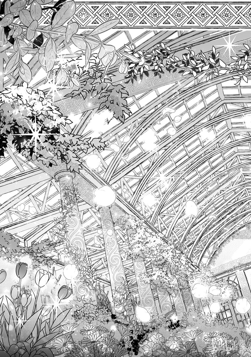 《我不会再回这个家了!》40 探索植物园 第3页