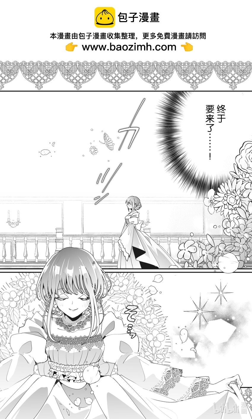 《我不会再回这个家了!》37 初入社交界 第2页