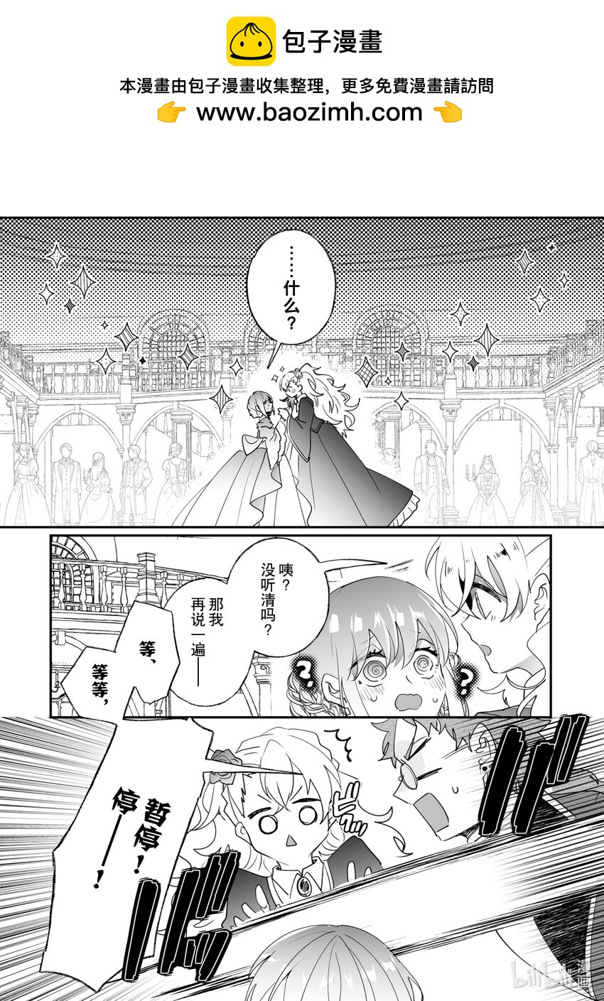 《我不会再回这个家了!》38 第一个朋友 第2页