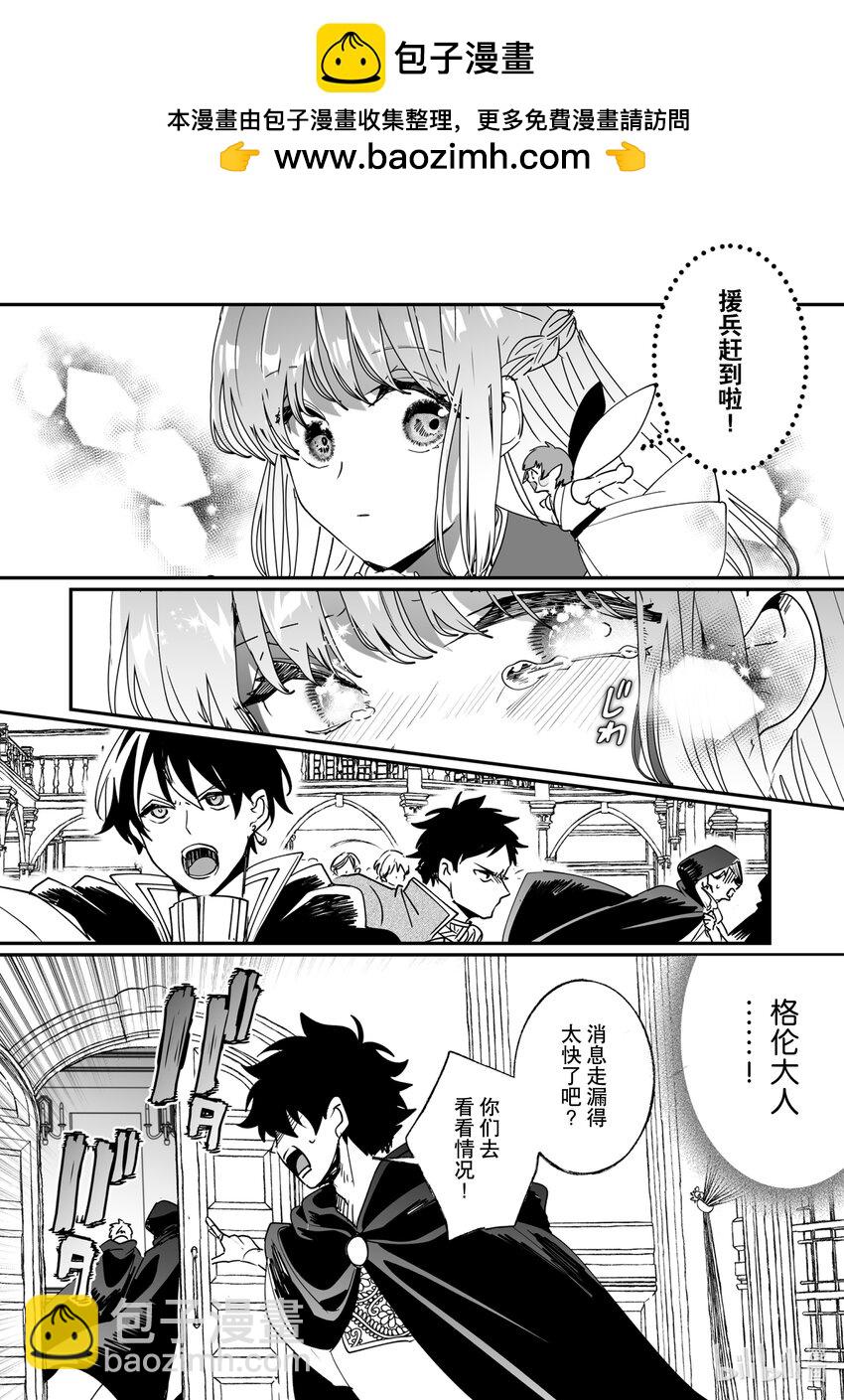 《我不会再回这个家了!》43 玛莎的心意 第2页