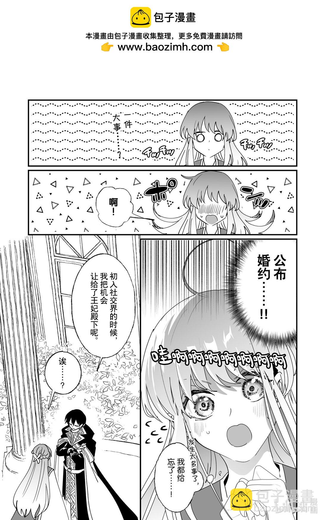 《我不会再回这个家了!》47 格伦的谢礼 第19页
