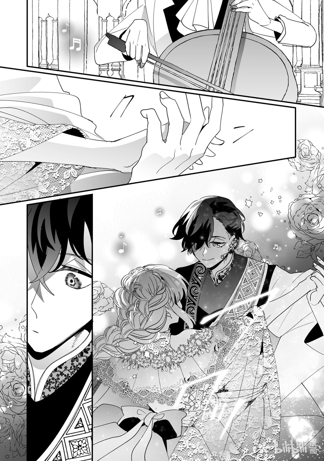 《我不会再回这个家了!》49 觉悟与决心 第4页