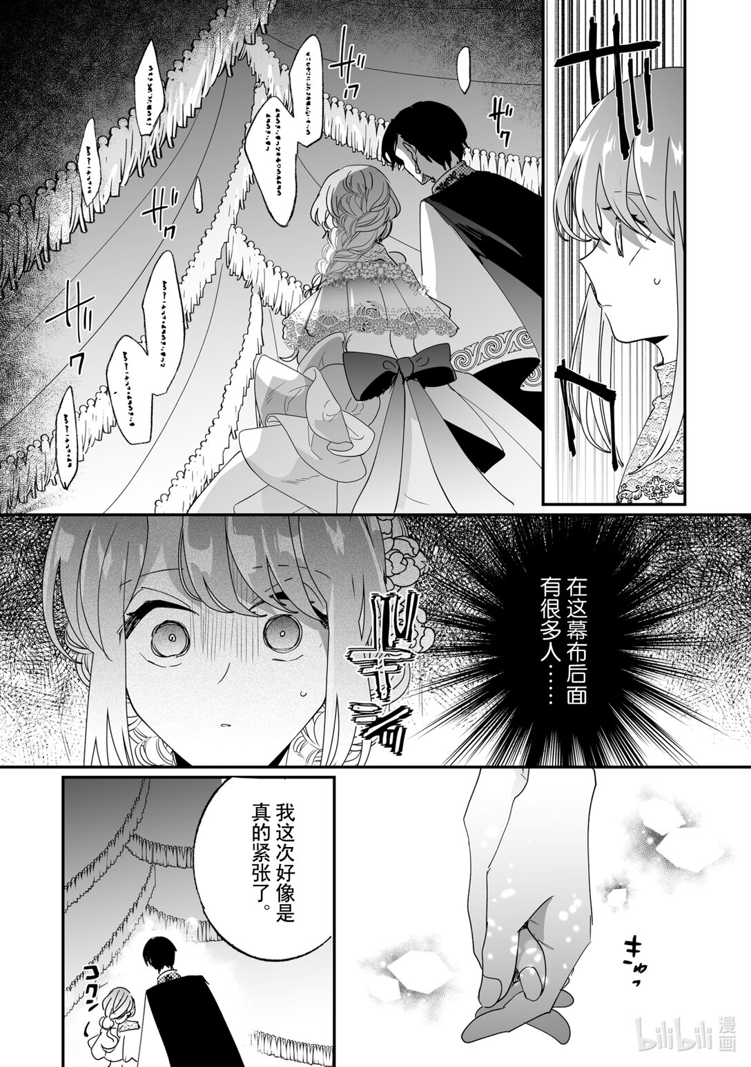 《我不会再回这个家了!》48 公布婚约 第12页