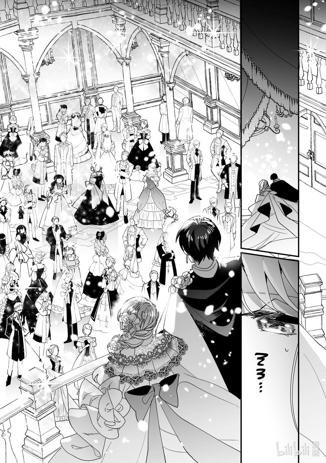 《我不会再回这个家了!》48 公布婚约 第17页