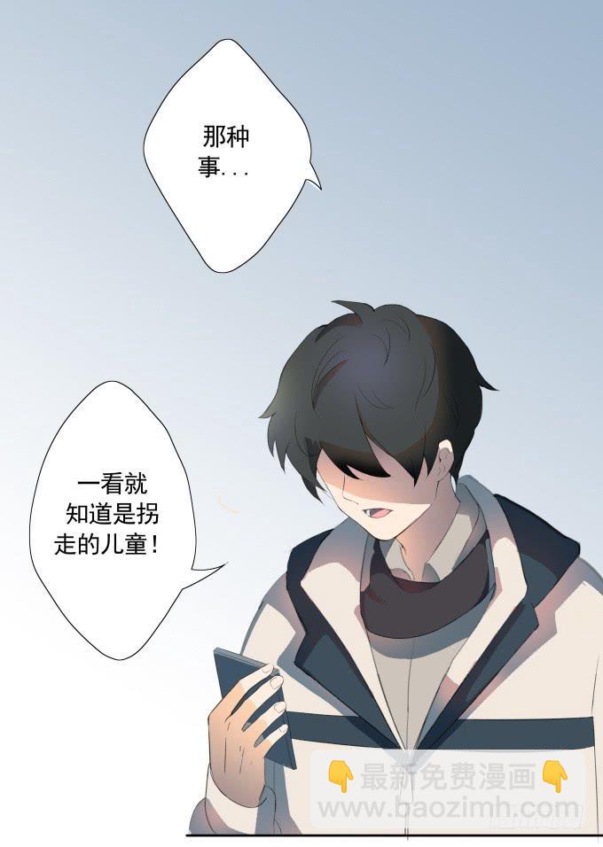《被贩卖的童年》被拐卖的儿童 第10页