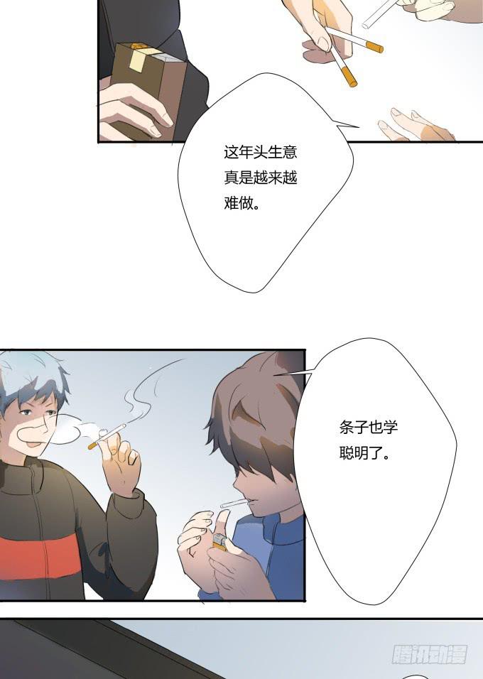 《被贩卖的童年》被拐卖的儿童 第23页
