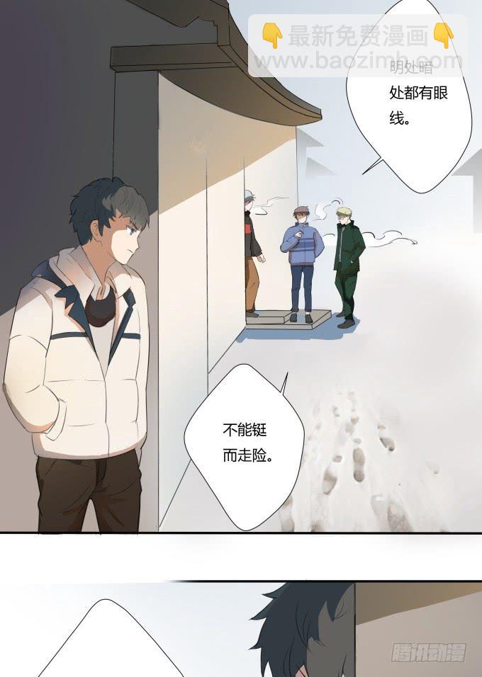 《被贩卖的童年》被拐卖的儿童 第24页