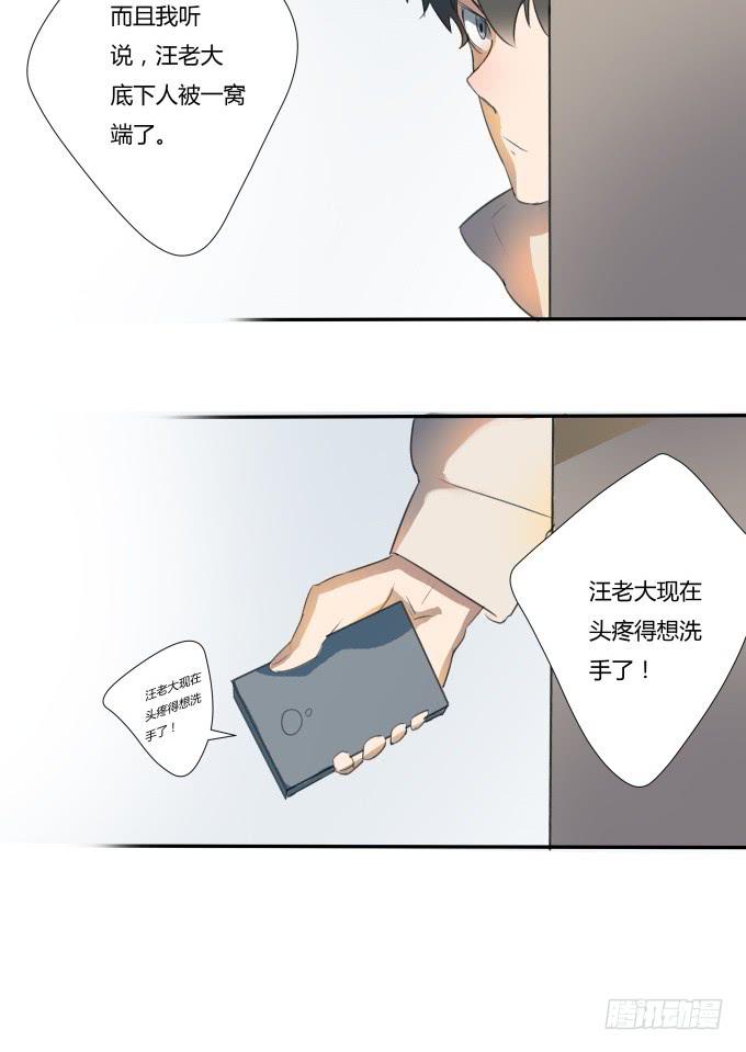 《被贩卖的童年》被拐卖的儿童 第25页
