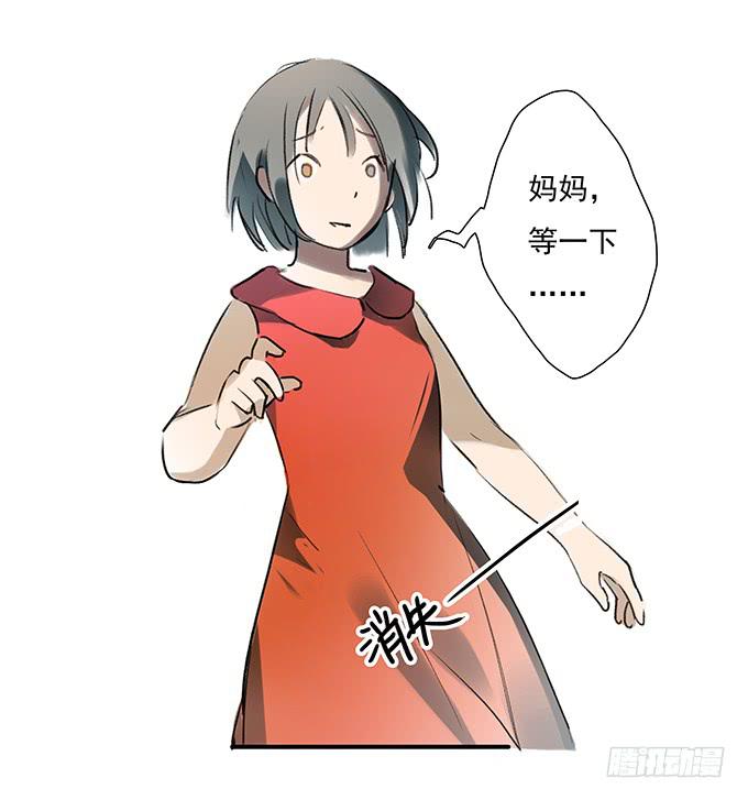 《被贩卖的童年》突如其来的约会 第38页