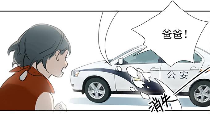 《被贩卖的童年》突如其来的约会 第41页