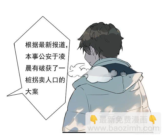《被贩卖的童年》突如其来的约会 第4页