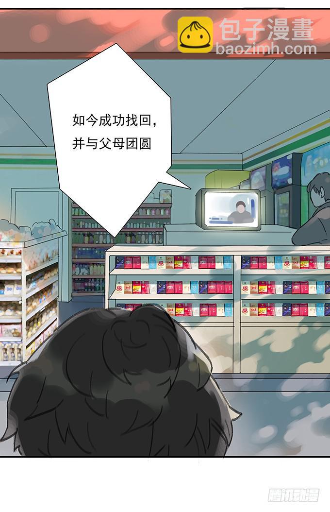 《被贩卖的童年》突如其来的约会 第6页