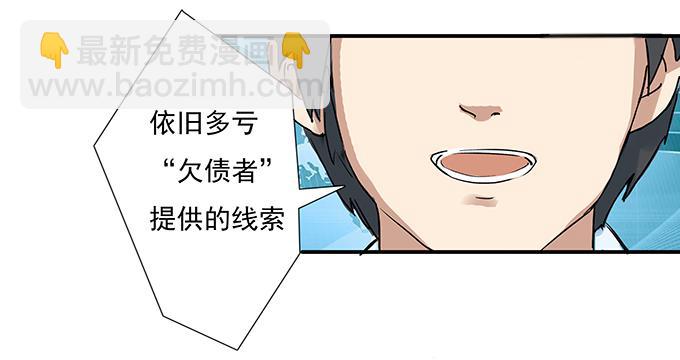 《被贩卖的童年》突如其来的约会 第8页