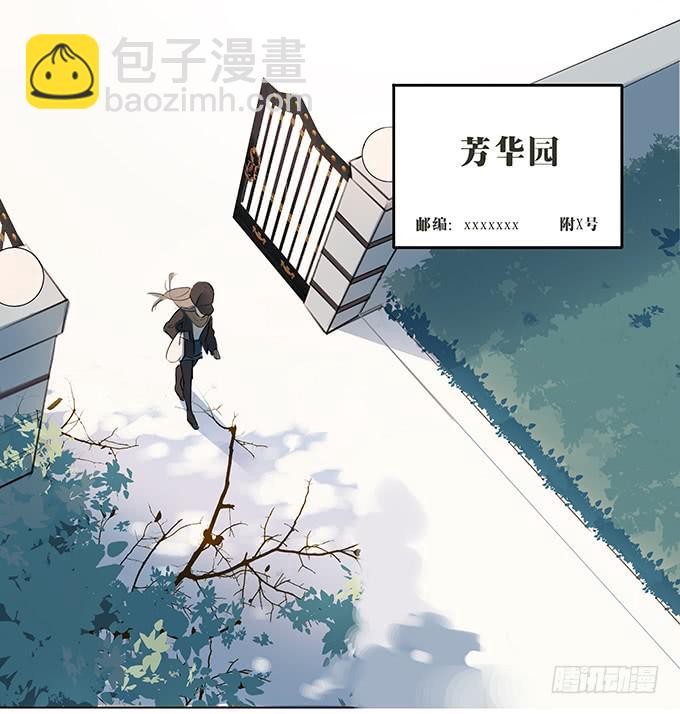 《被贩卖的童年》突如其来的约会 第13页