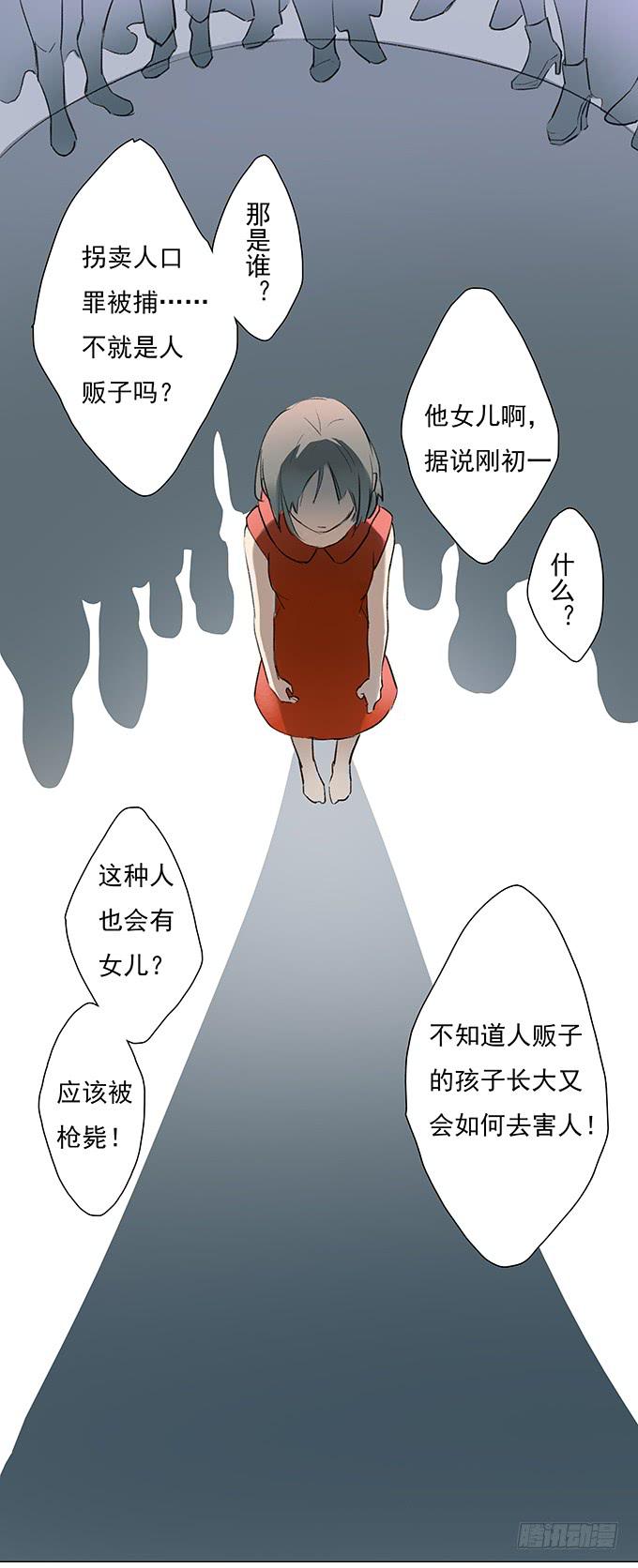 《被贩卖的童年》突如其来的约会 第33页