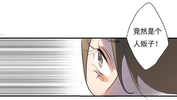 《被贩卖的童年》突如其来的约会 第36页