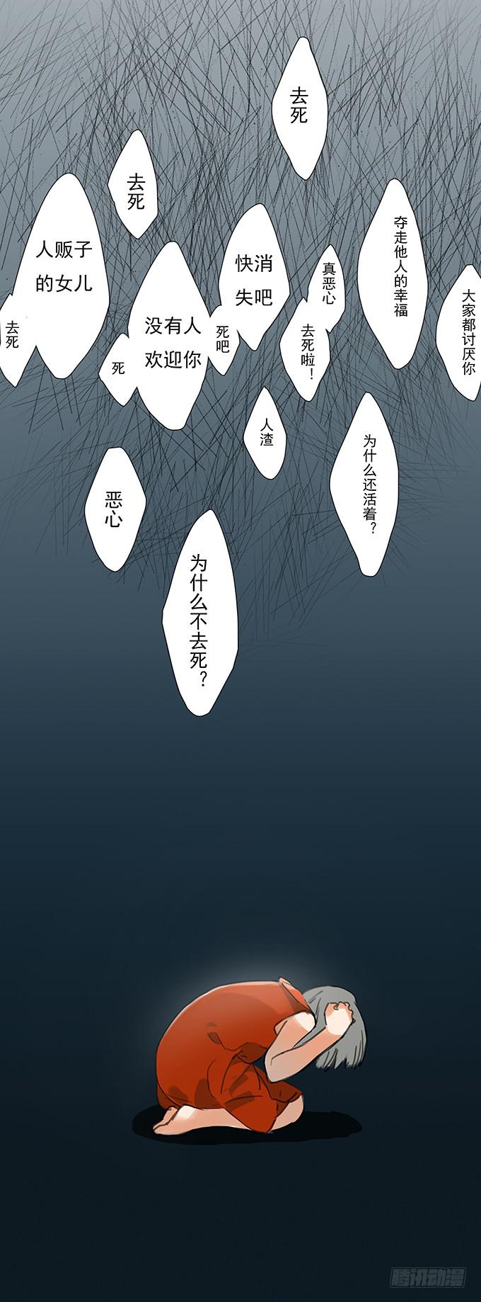 《被贩卖的童年》突如其来的约会 第44页