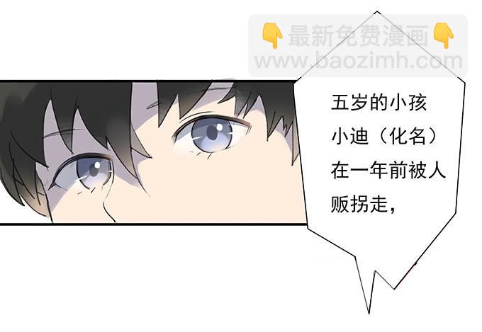 《被贩卖的童年》突如其来的约会 第5页