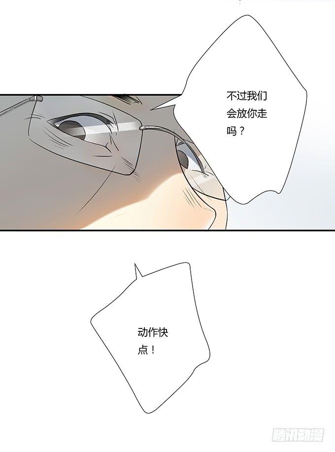 《被贩卖的童年》神兵天降 第21页