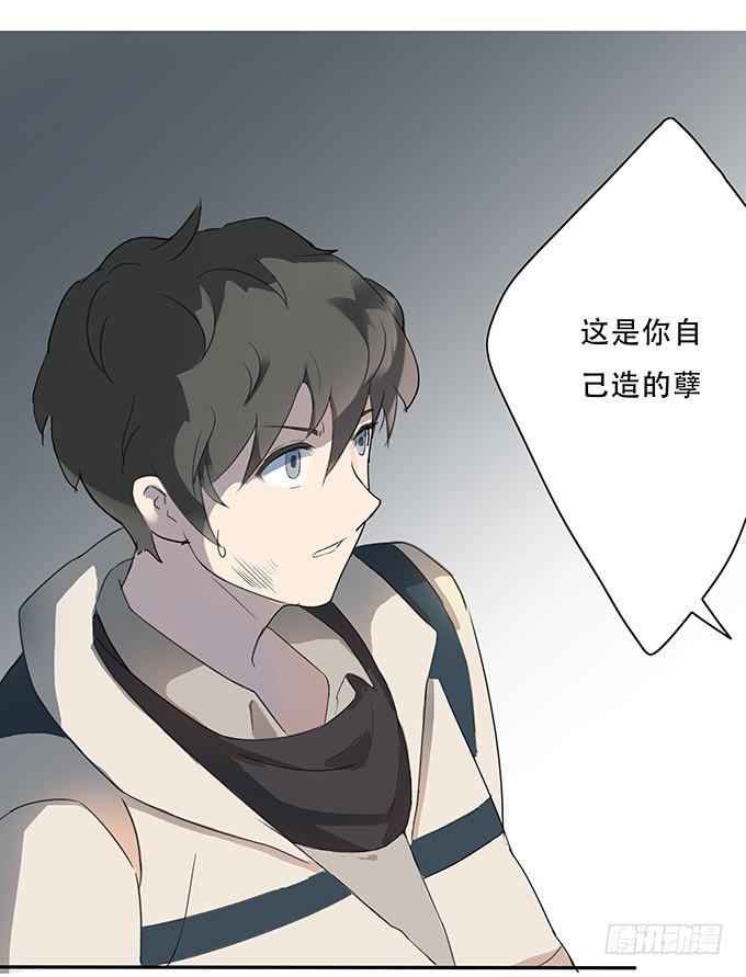 《被贩卖的童年》神兵天降 第25页