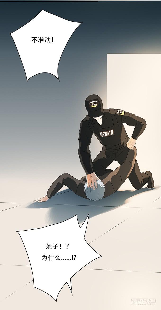 《被贩卖的童年》神兵天降 第30页